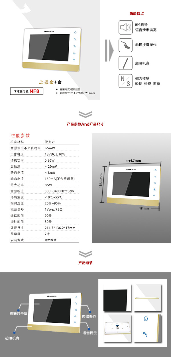 涿州市楼宇可视室内主机一号