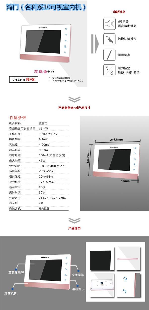 涿州市楼宇对讲室内可视单元机