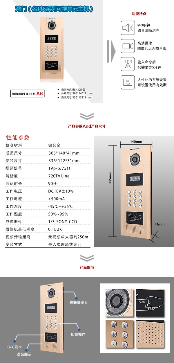 涿州市可视单元主机1